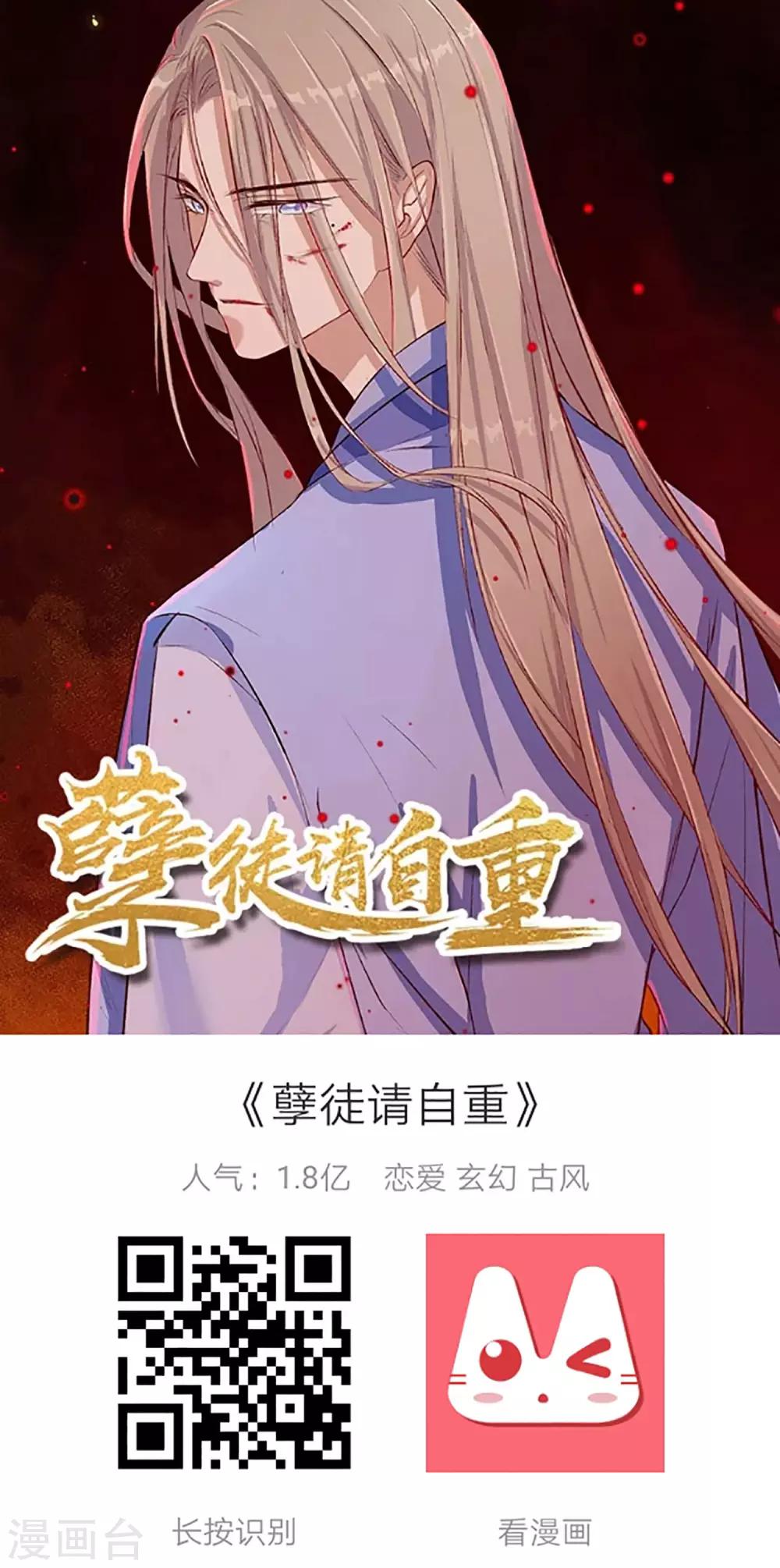 龍王妃子不好當 - 第51話 我不想成爲他的累贅 - 5
