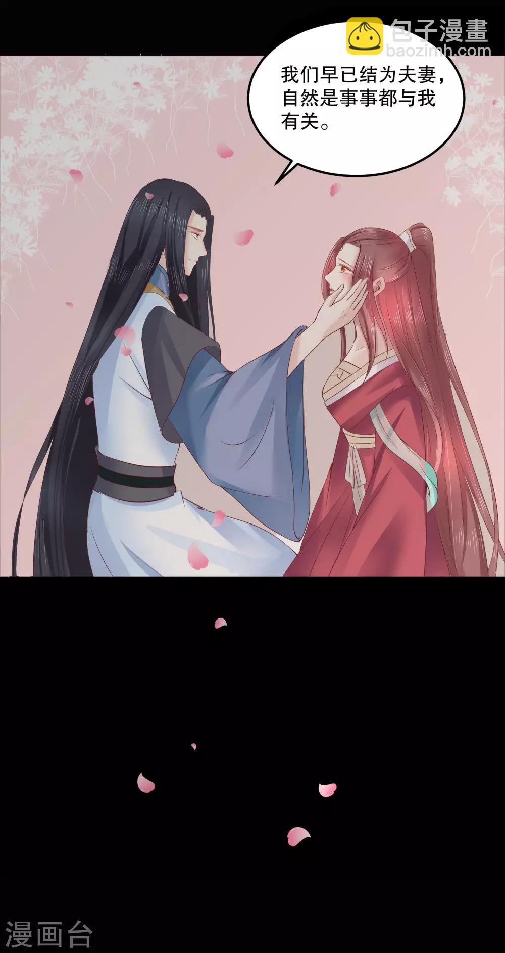 龍王妃子不好當 - 第51話 我不想成爲他的累贅 - 6