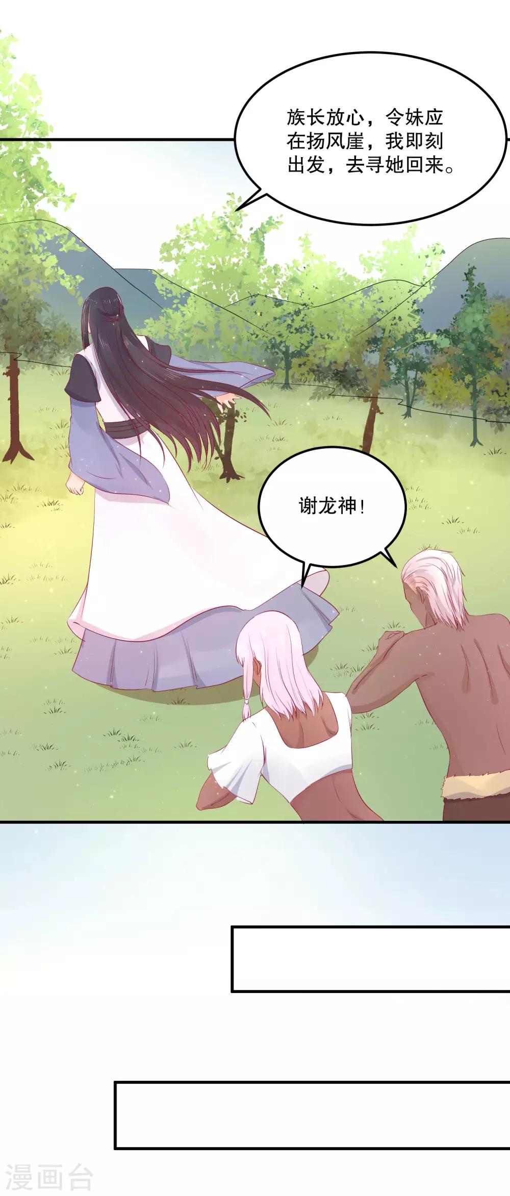 第53话 事成之后，我便放你离开。-第57话