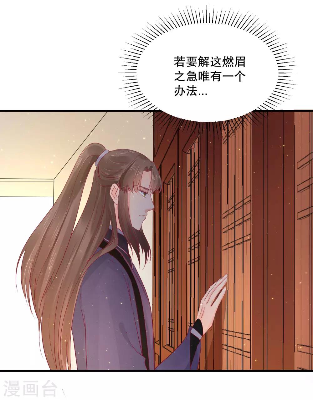 第53话 事成之后，我便放你离开。-第57话