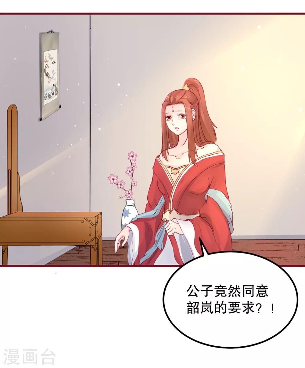 第53话 事成之后，我便放你离开。-第57话