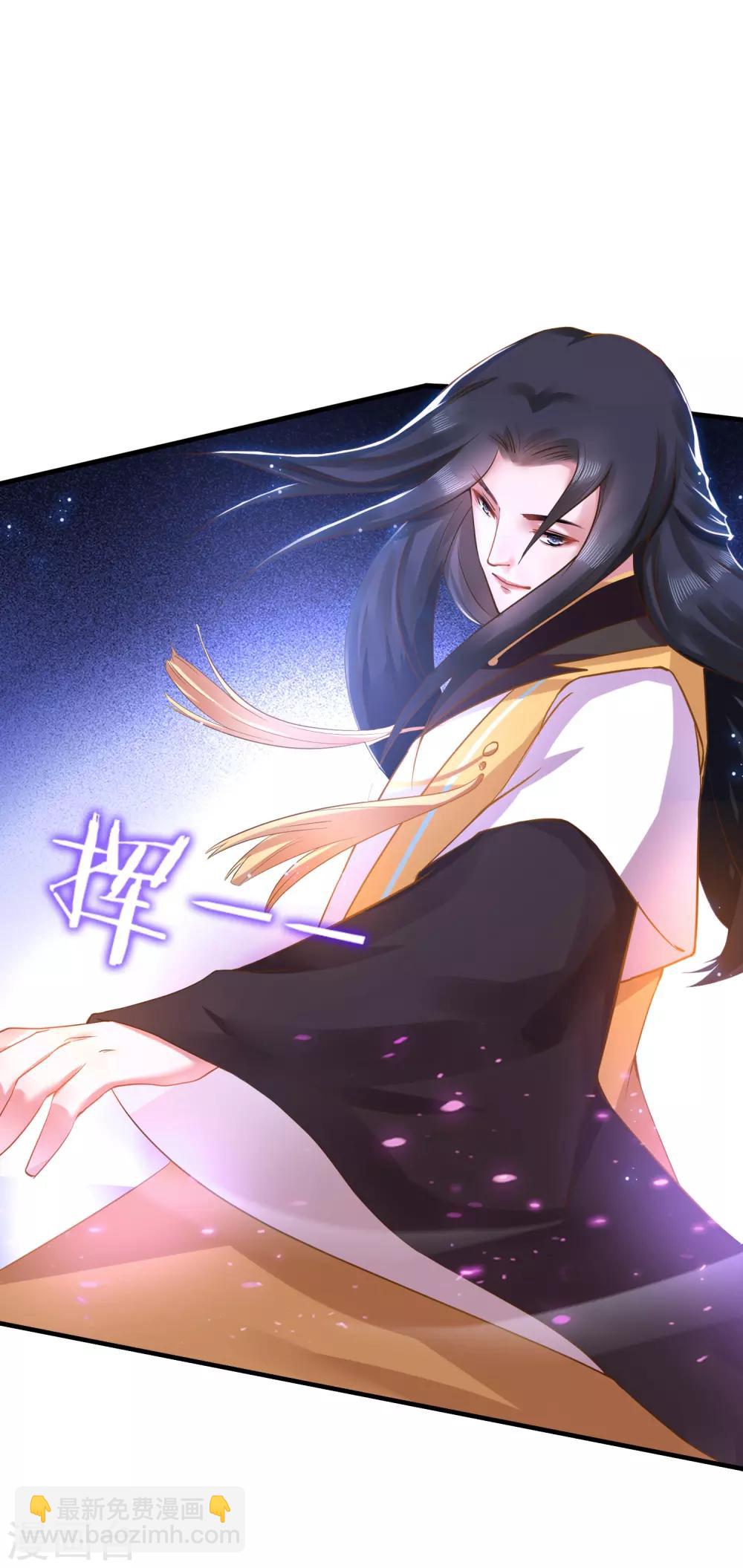 龍王妃子不好當 - 第5話 我要你的心 - 2