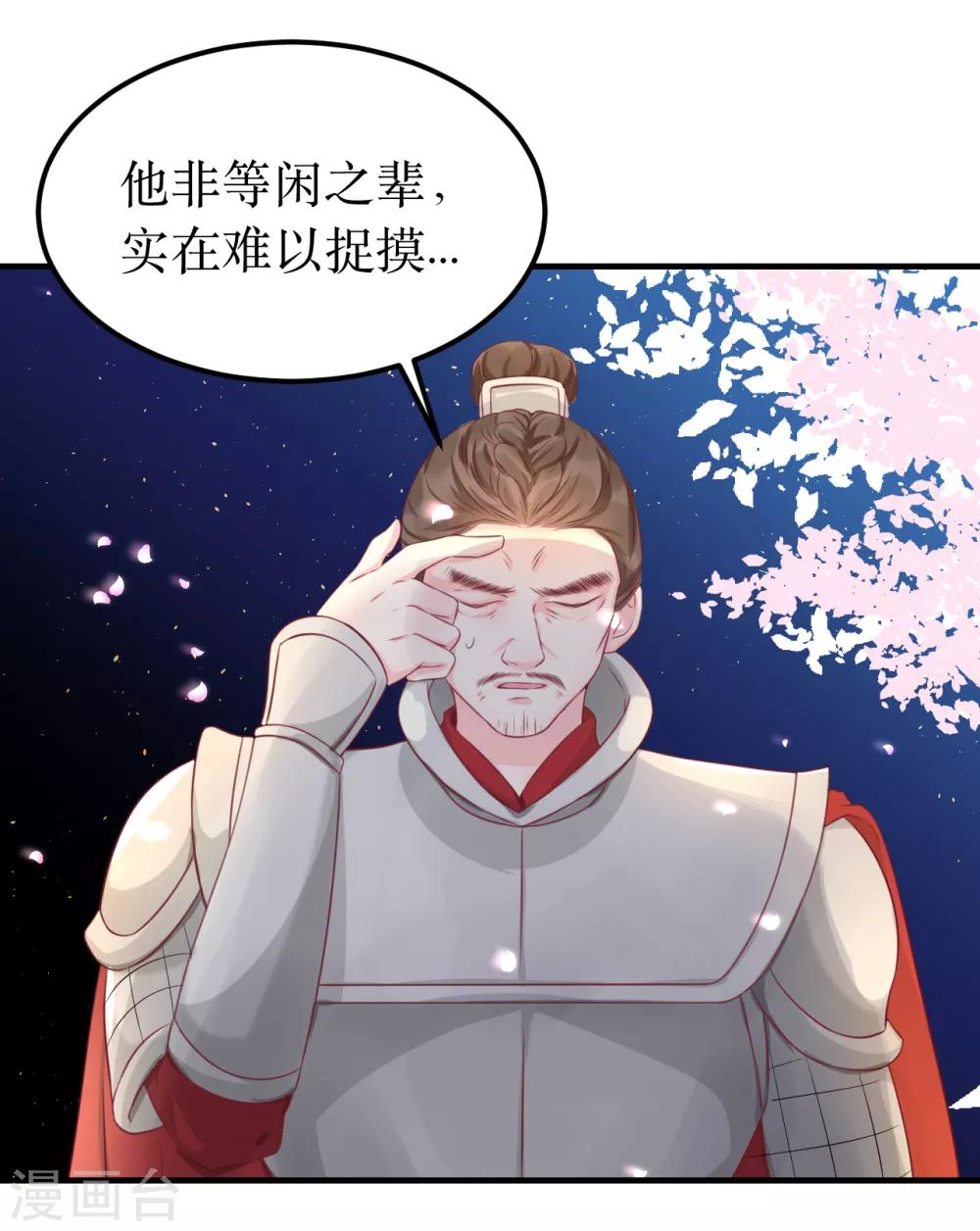 龍王妃子不好當 - 第59話 王妃，我來接你回家。 - 1