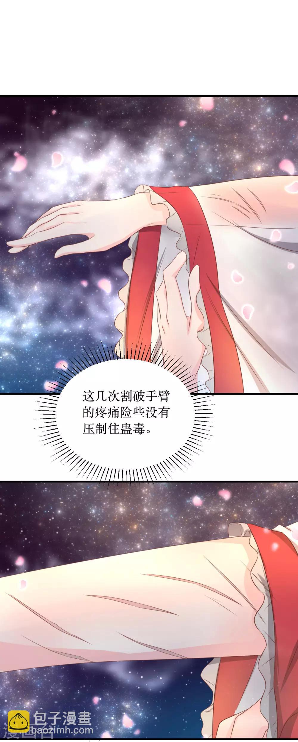 龍王妃子不好當 - 第59話 王妃，我來接你回家。 - 1