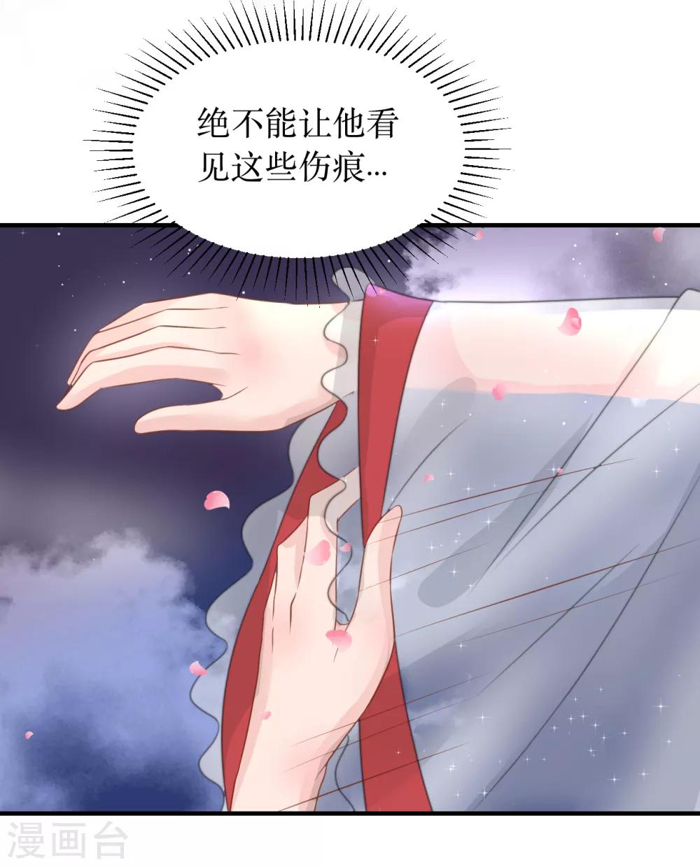 龍王妃子不好當 - 第59話 王妃，我來接你回家。 - 5