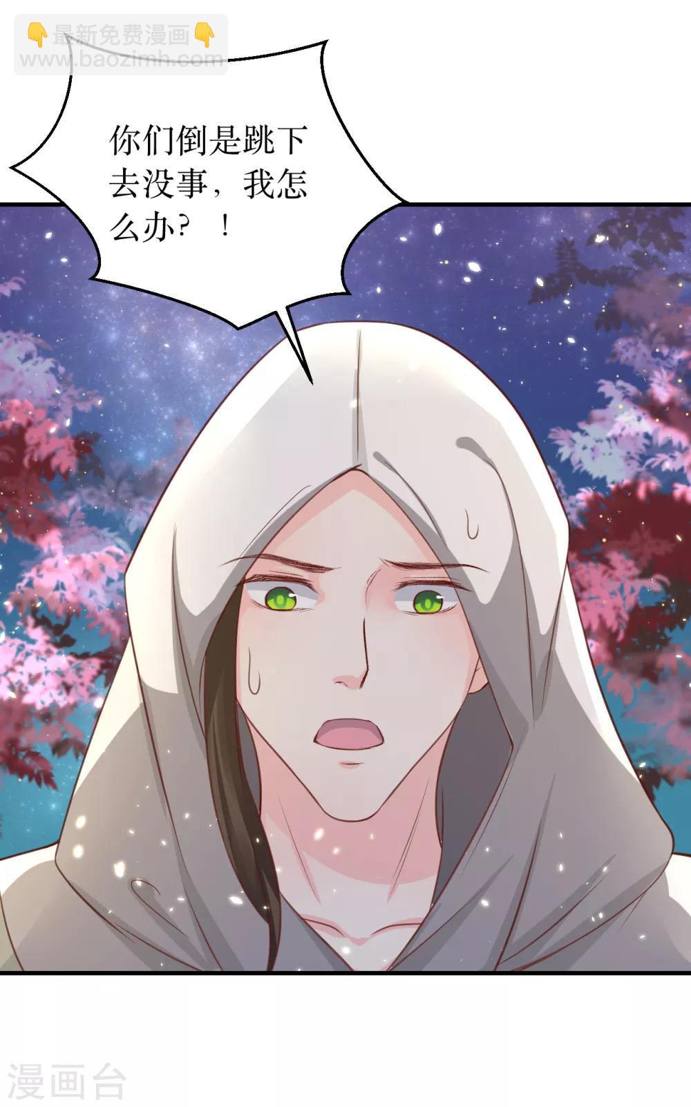 龍王妃子不好當 - 第61話 待戰亂平息，你隨我回龍宮可好？ - 2