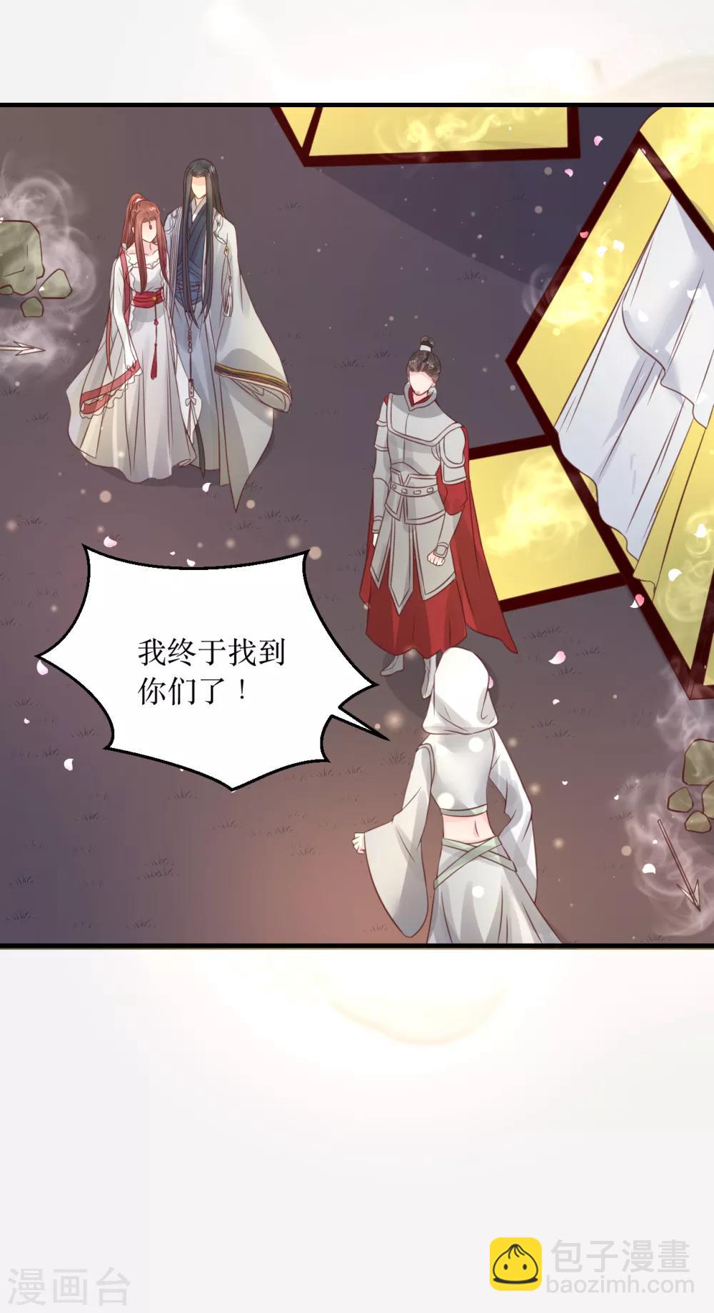 龍王妃子不好當 - 第63話 這個風秋怎麼奇奇怪怪的？ - 5