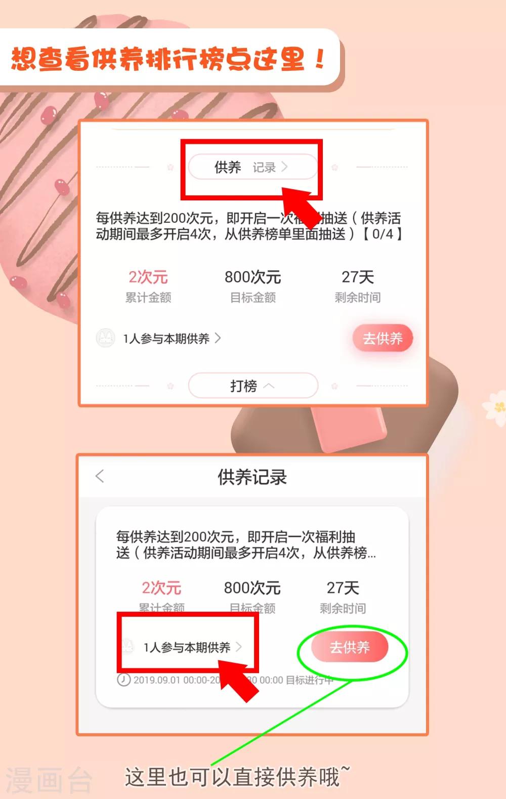龍王妃子不好當 - 愛發電活動開啓通知 - 1