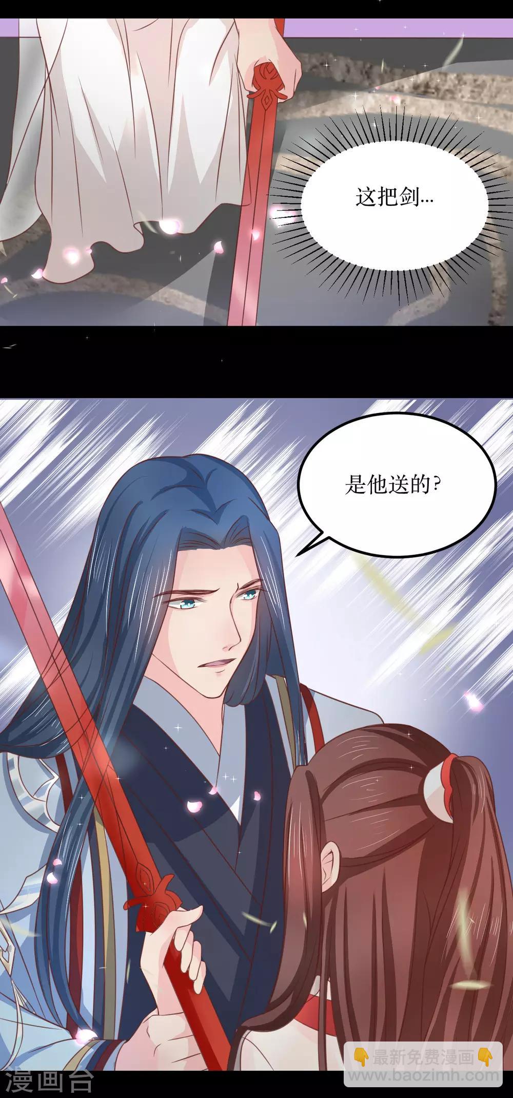 龍王妃子不好當 - 第66話 別再糾纏我了 - 2