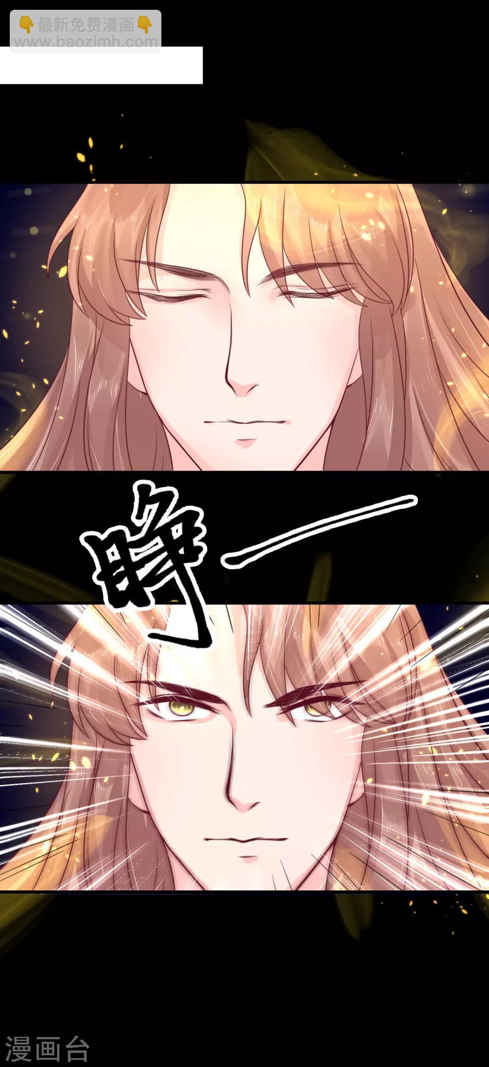 龍王妃子不好當 - 第66話 別再糾纏我了 - 1