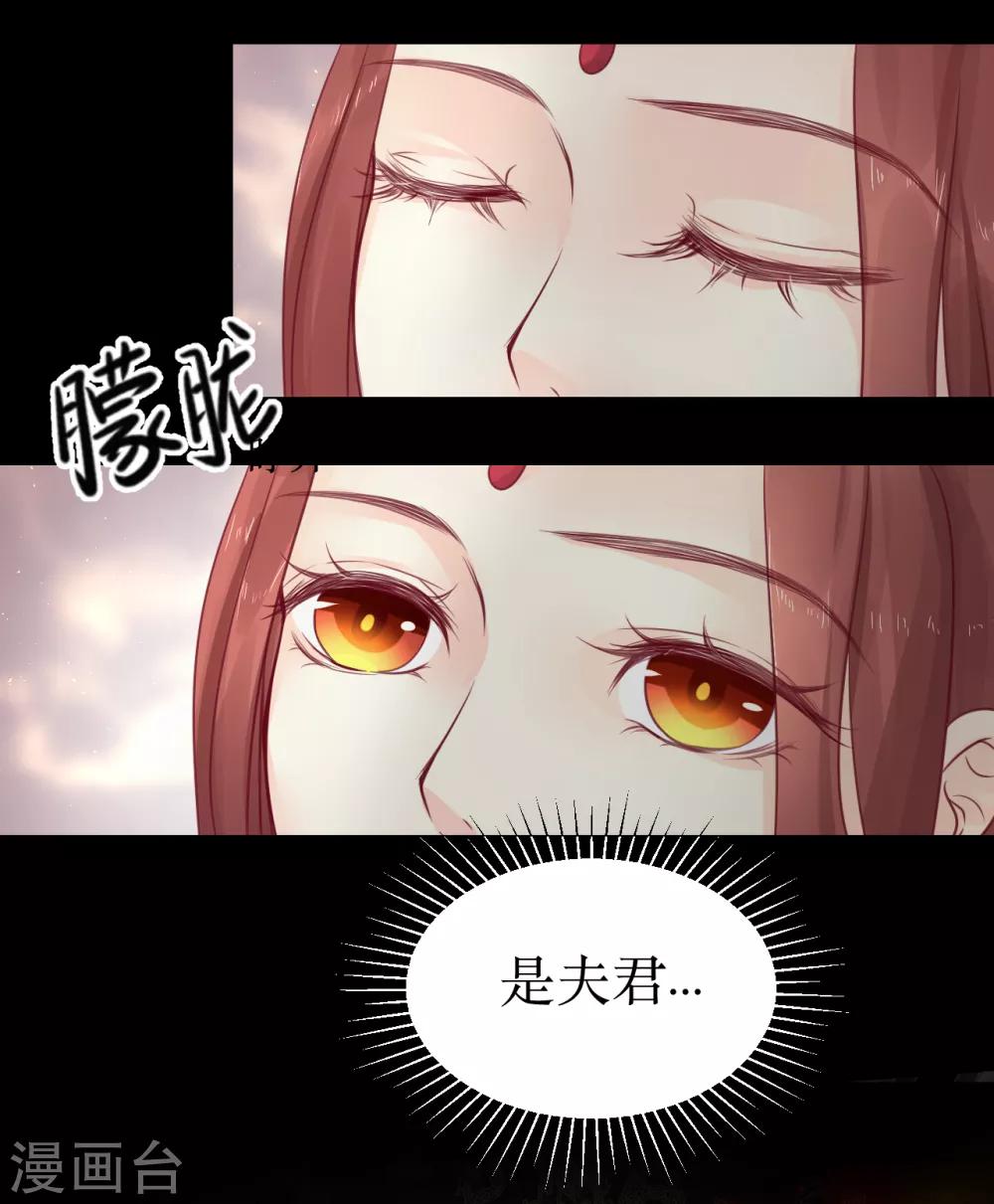 龍王妃子不好當 - 第66話 別再糾纏我了 - 4