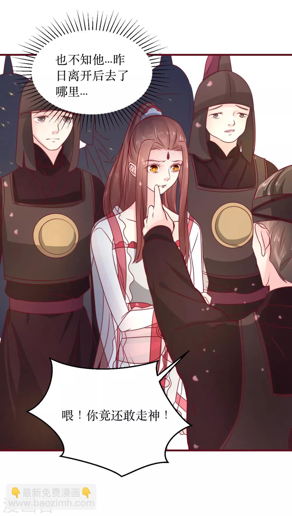 龍王妃子不好當 - 第68話 與窮奇一戰 - 2