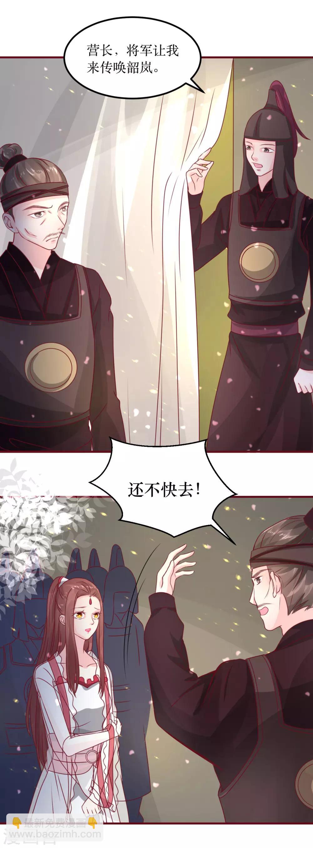 龍王妃子不好當 - 第68話 與窮奇一戰 - 4