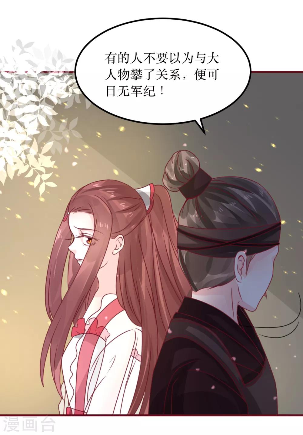 龍王妃子不好當 - 第68話 與窮奇一戰 - 5