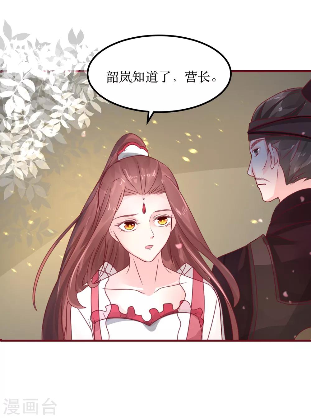 龍王妃子不好當 - 第68話 與窮奇一戰 - 1