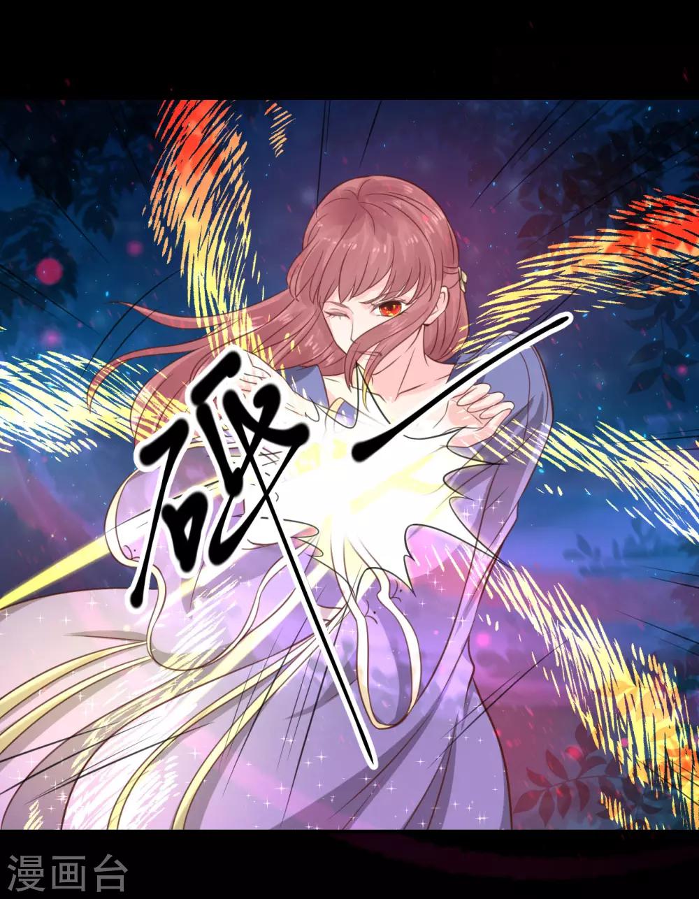 龍王妃子不好當 - 第68話 與窮奇一戰 - 5