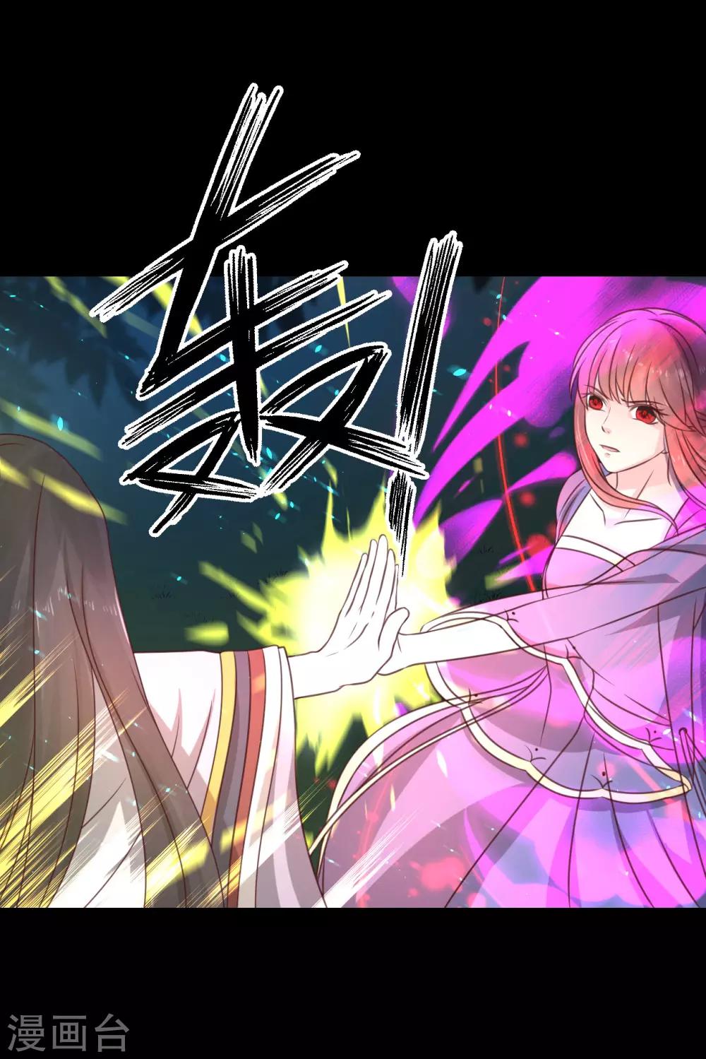 龍王妃子不好當 - 第68話 與窮奇一戰 - 3