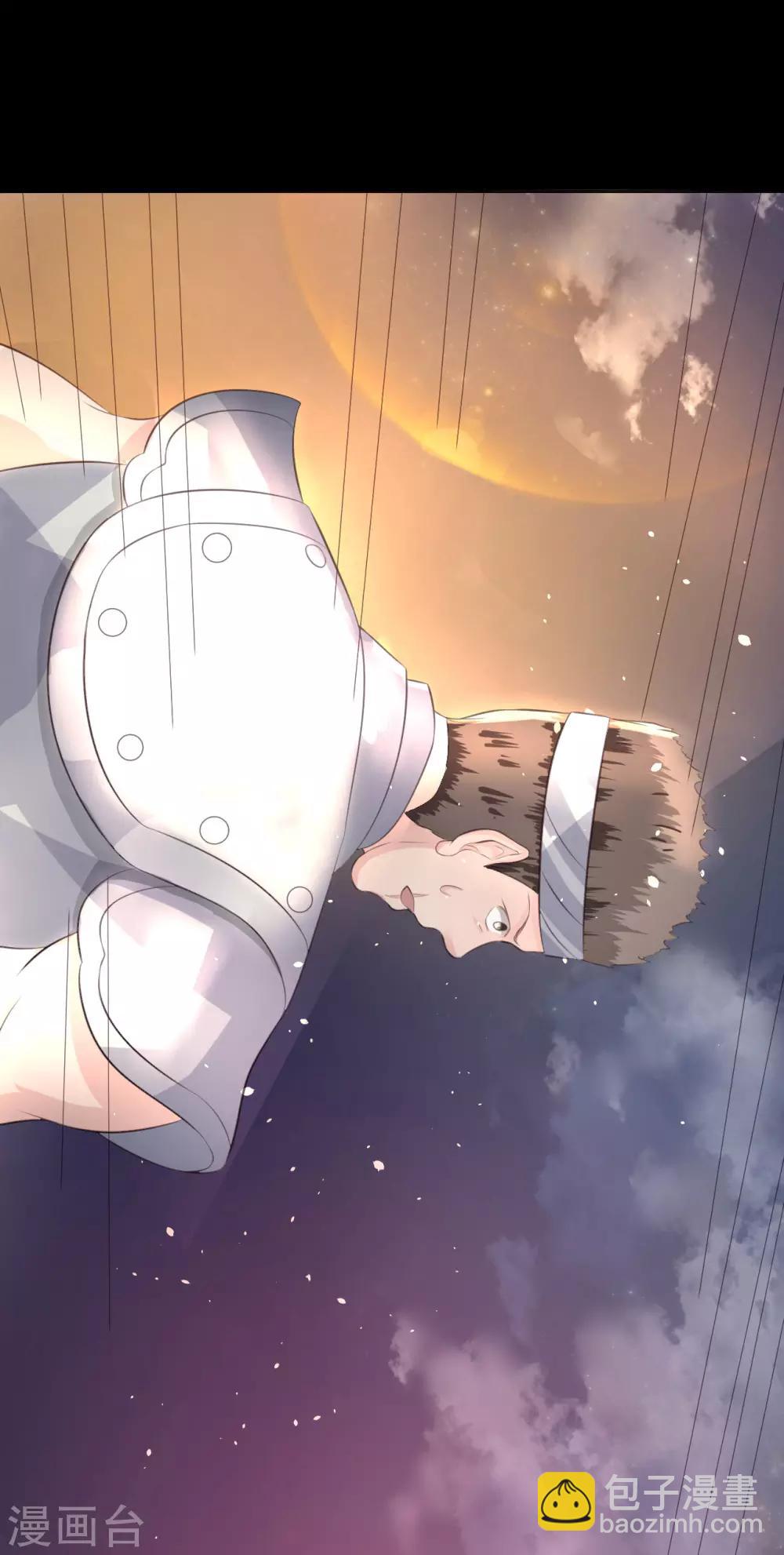 龍王妃子不好當 - 第74話 韶嵐力戰羣雄 - 1