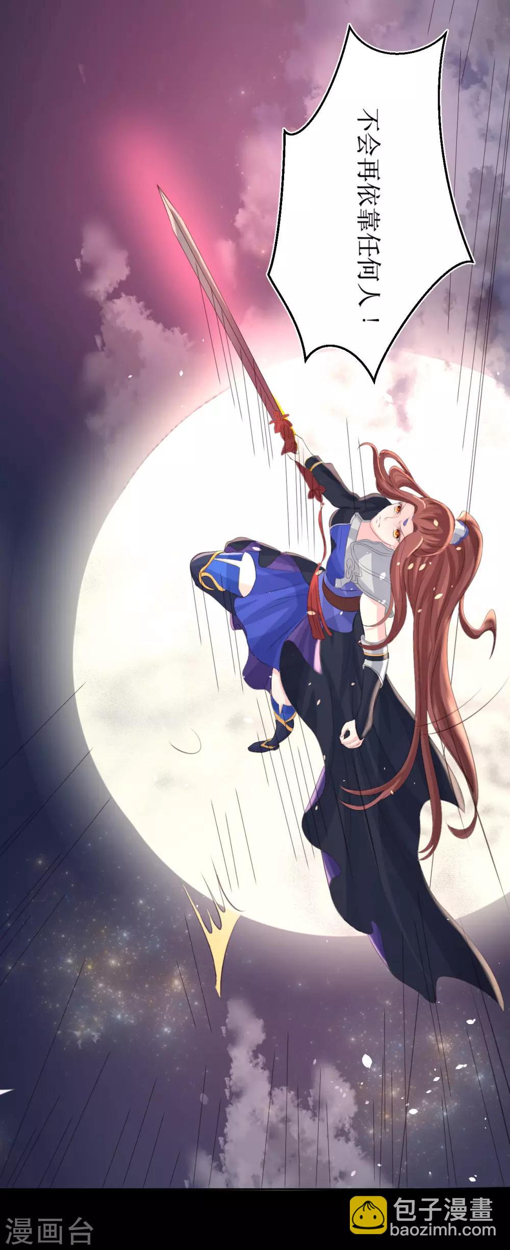 龍王妃子不好當 - 第74話 韶嵐力戰羣雄 - 2