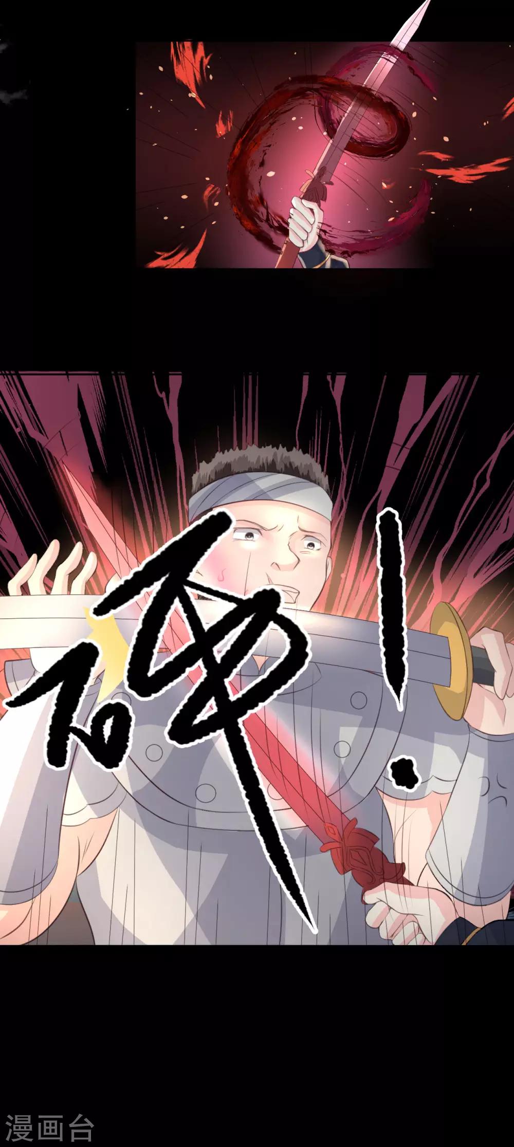 龍王妃子不好當 - 第74話 韶嵐力戰羣雄 - 4