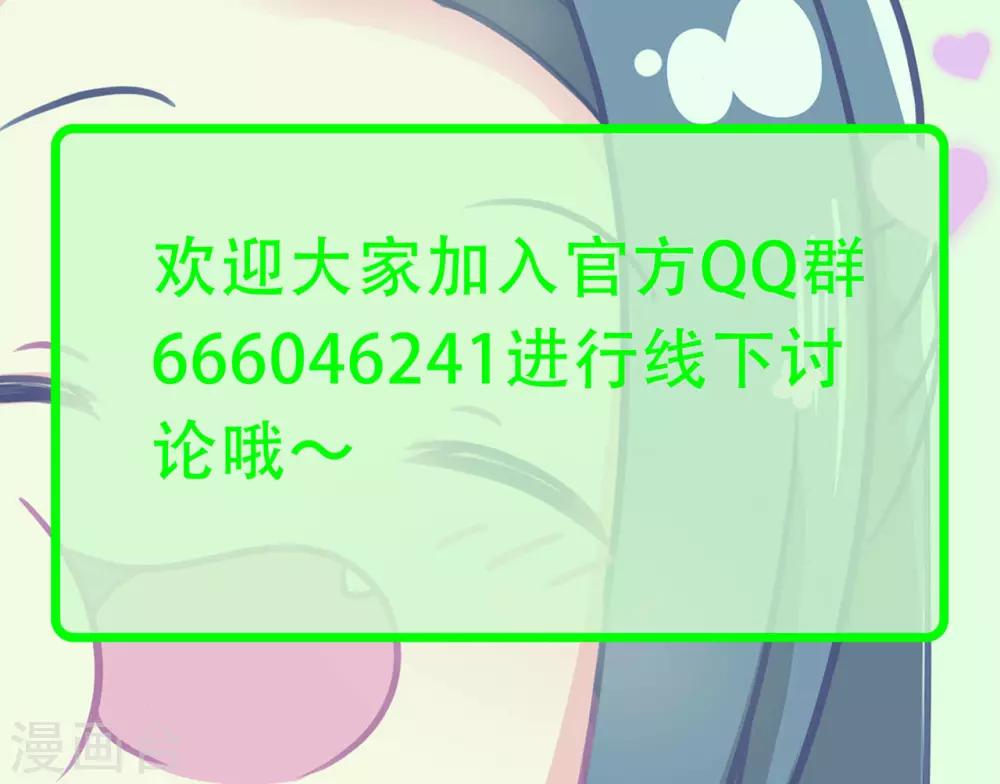 龍王妃子不好當 - 第74話 韶嵐力戰羣雄 - 3