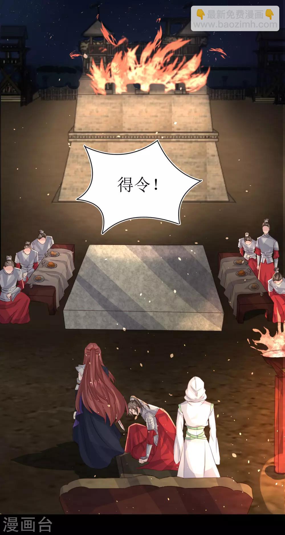 龍王妃子不好當 - 第74話 韶嵐力戰羣雄 - 3