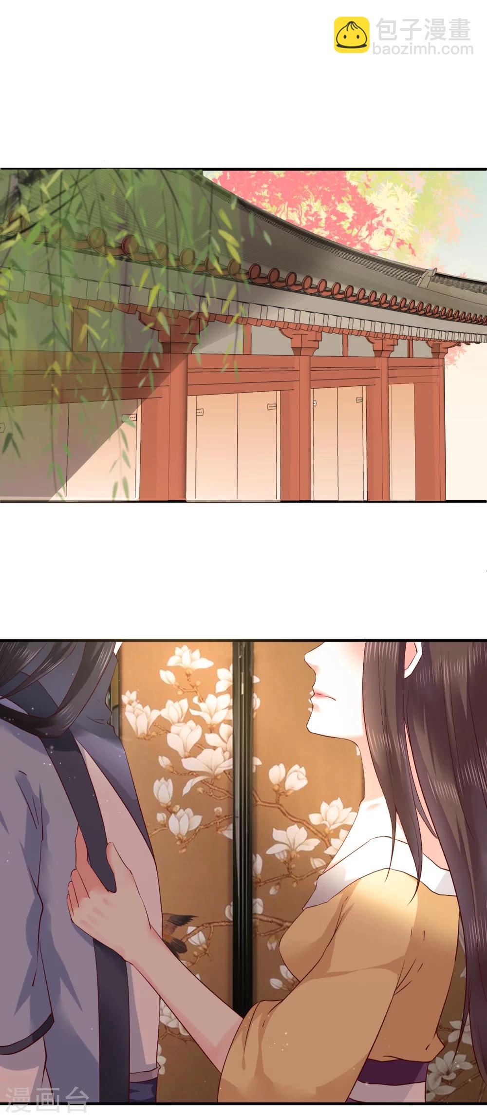 龍王妃子不好當 - 第7話 脣槍舌劍 - 2