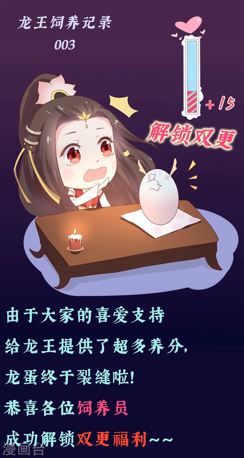 龍王妃子不好當 - 第7話 脣槍舌劍 - 7