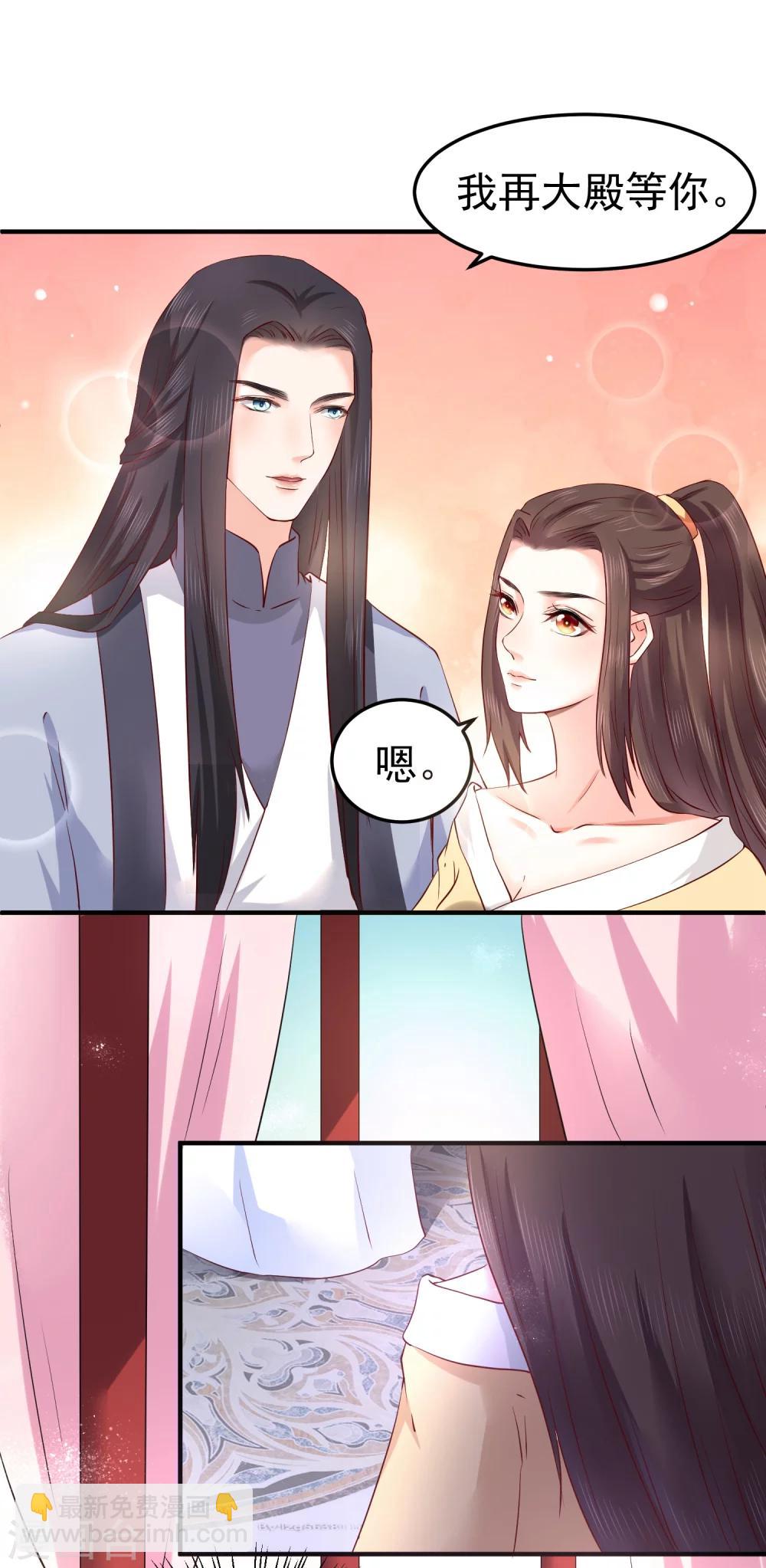 龍王妃子不好當 - 第7話 脣槍舌劍 - 2