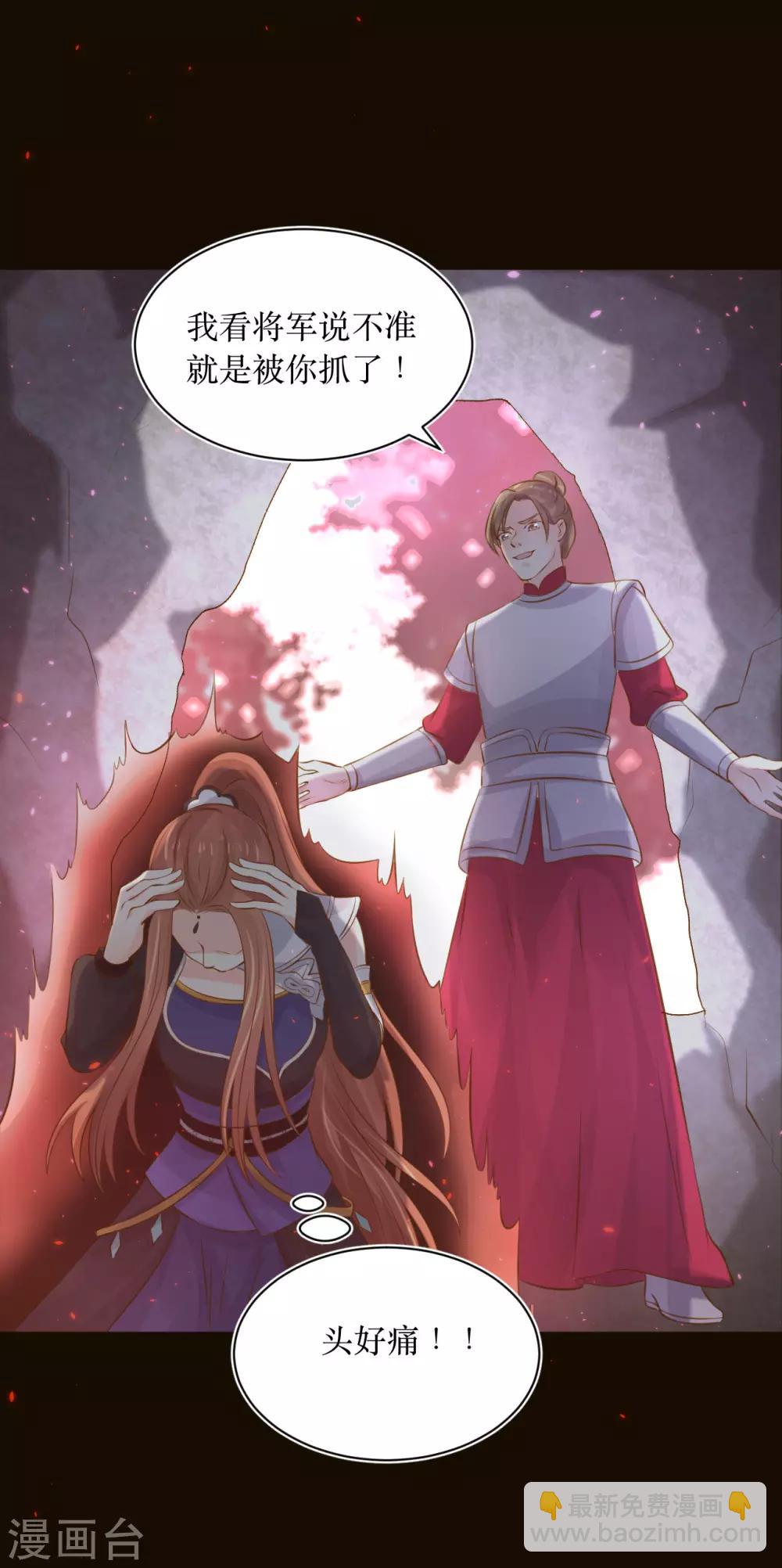 龍王妃子不好當 - 第76話 龍煜失蹤 - 2