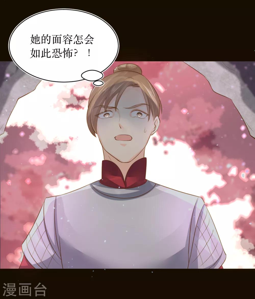 龍王妃子不好當 - 第76話 龍煜失蹤 - 4