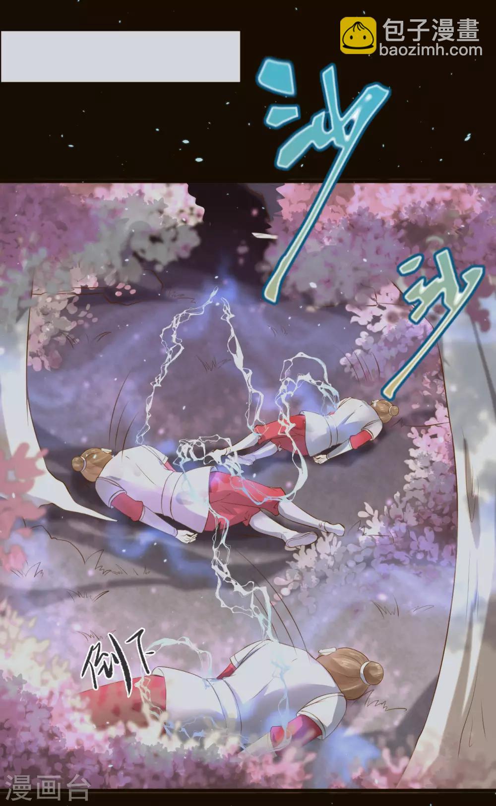 龍王妃子不好當 - 第76話 龍煜失蹤 - 1