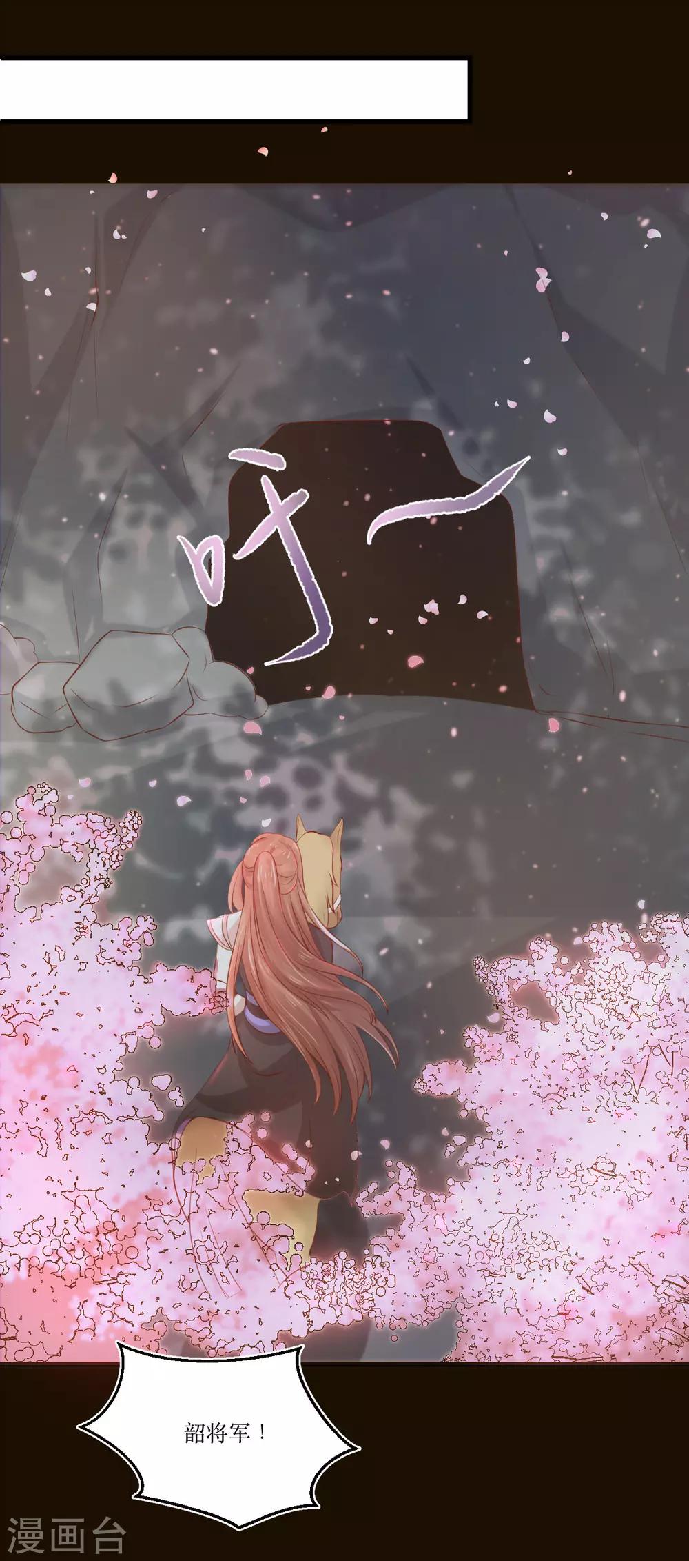 龍王妃子不好當 - 第76話 龍煜失蹤 - 2