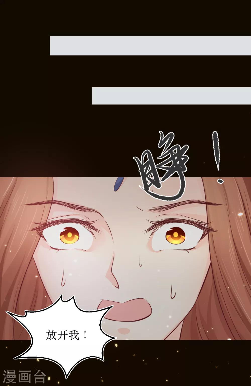 龍王妃子不好當 - 第76話 龍煜失蹤 - 3