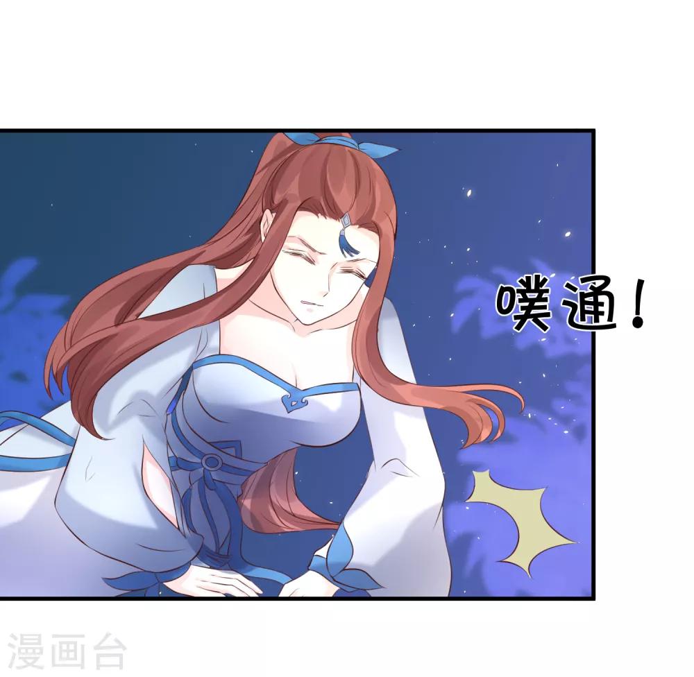 龍王妃子不好當 - 第80話 可我偏偏就喜歡你 - 6