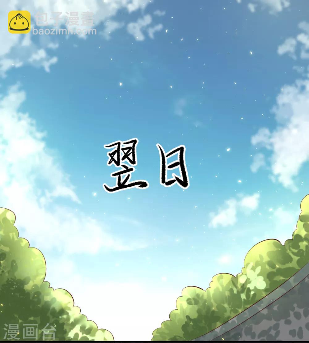 龍王妃子不好當 - 第80話 可我偏偏就喜歡你 - 2