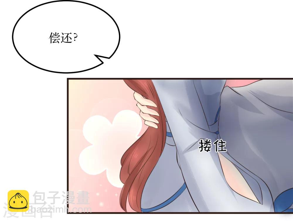 龍王妃子不好當 - 第80話 可我偏偏就喜歡你 - 4