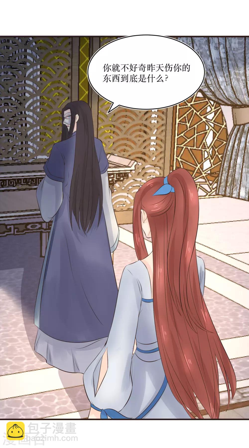 龍王妃子不好當 - 第80話 可我偏偏就喜歡你 - 6