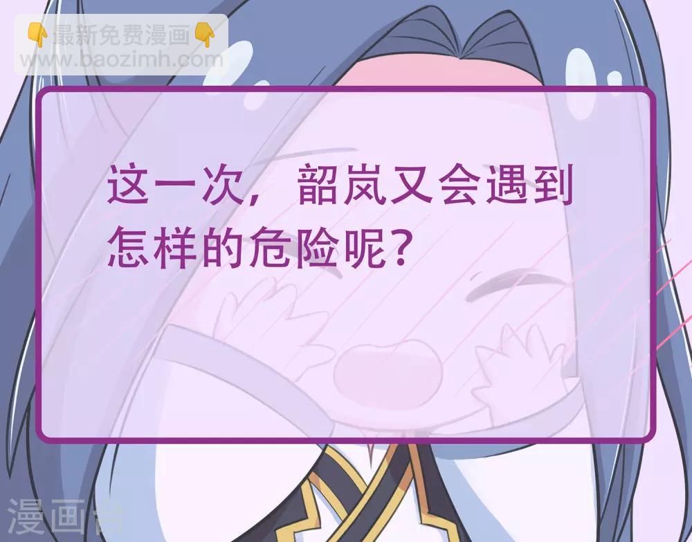 龍王妃子不好當 - 第82話 你是來救我的嗎？ - 1