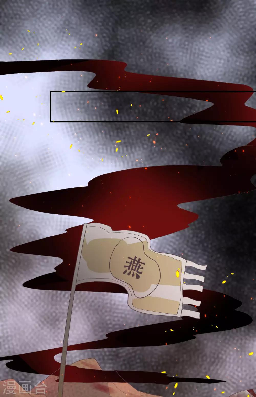 龍王妃子不好當 - 第84話 她這是在調戲我？ - 5