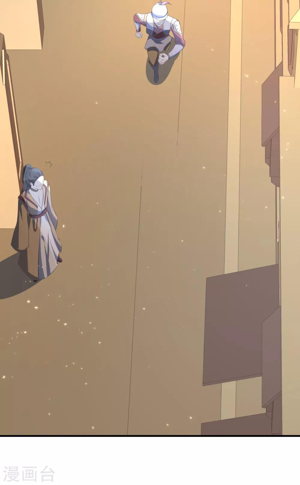 龍王妃子不好當 - 第84話 她這是在調戲我？ - 2