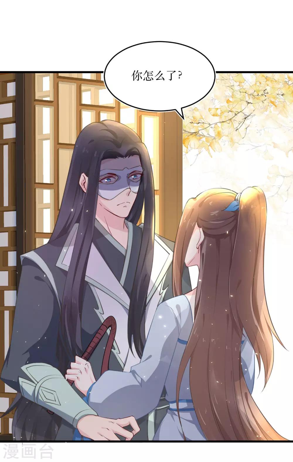 龍王妃子不好當 - 第84話 她這是在調戲我？ - 2