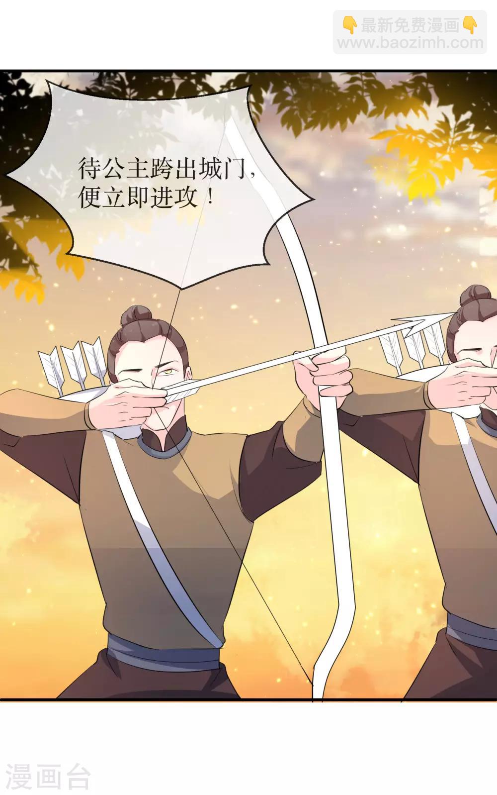 龍王妃子不好當 - 第86話 我賭他更在意公主 - 4