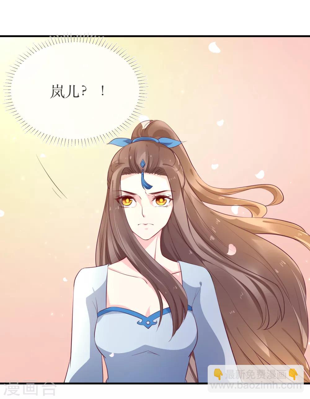 龍王妃子不好當 - 第86話 我賭他更在意公主 - 6