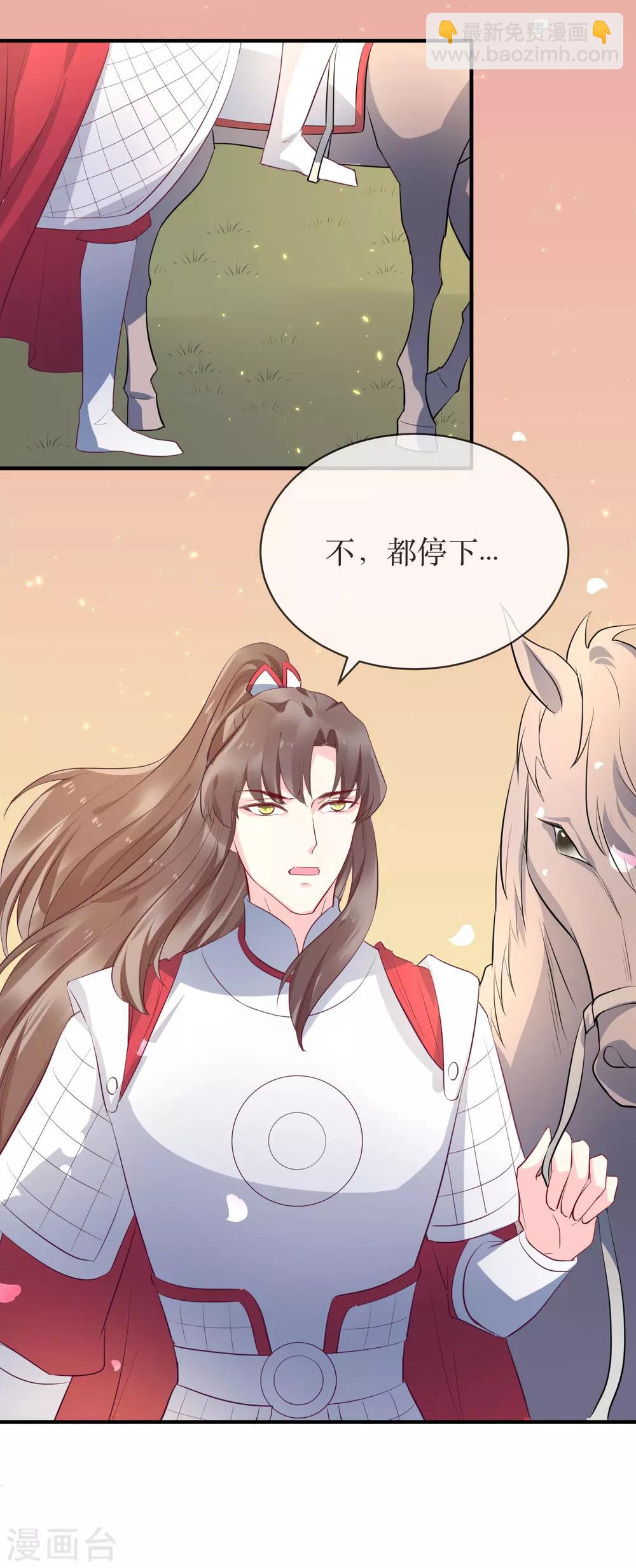 龍王妃子不好當 - 第86話 我賭他更在意公主 - 4