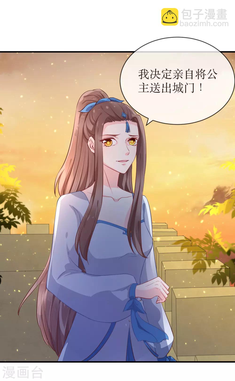 龍王妃子不好當 - 第86話 我賭他更在意公主 - 2