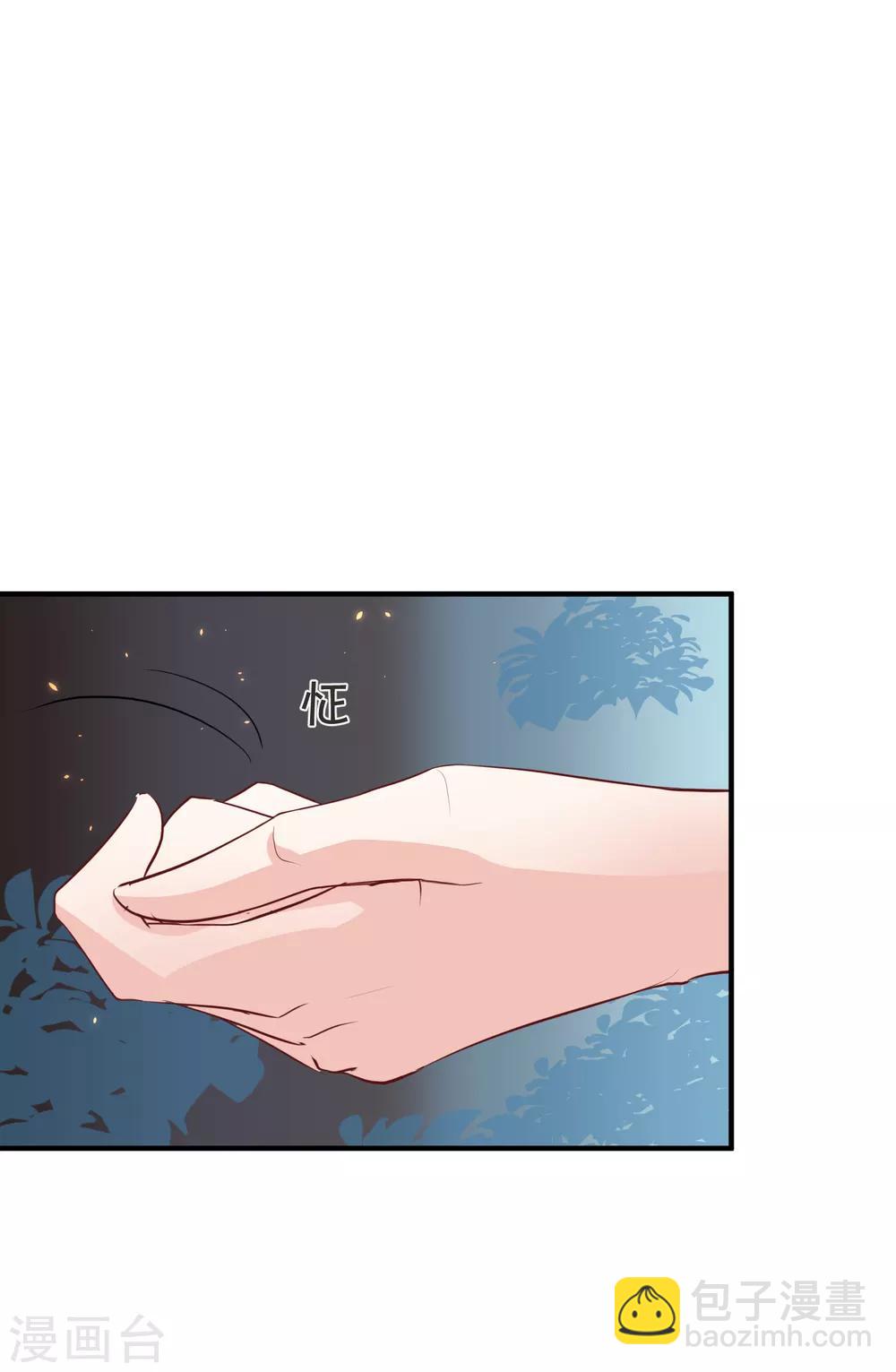 龍王妃子不好當 - 第86話 我賭他更在意公主 - 2