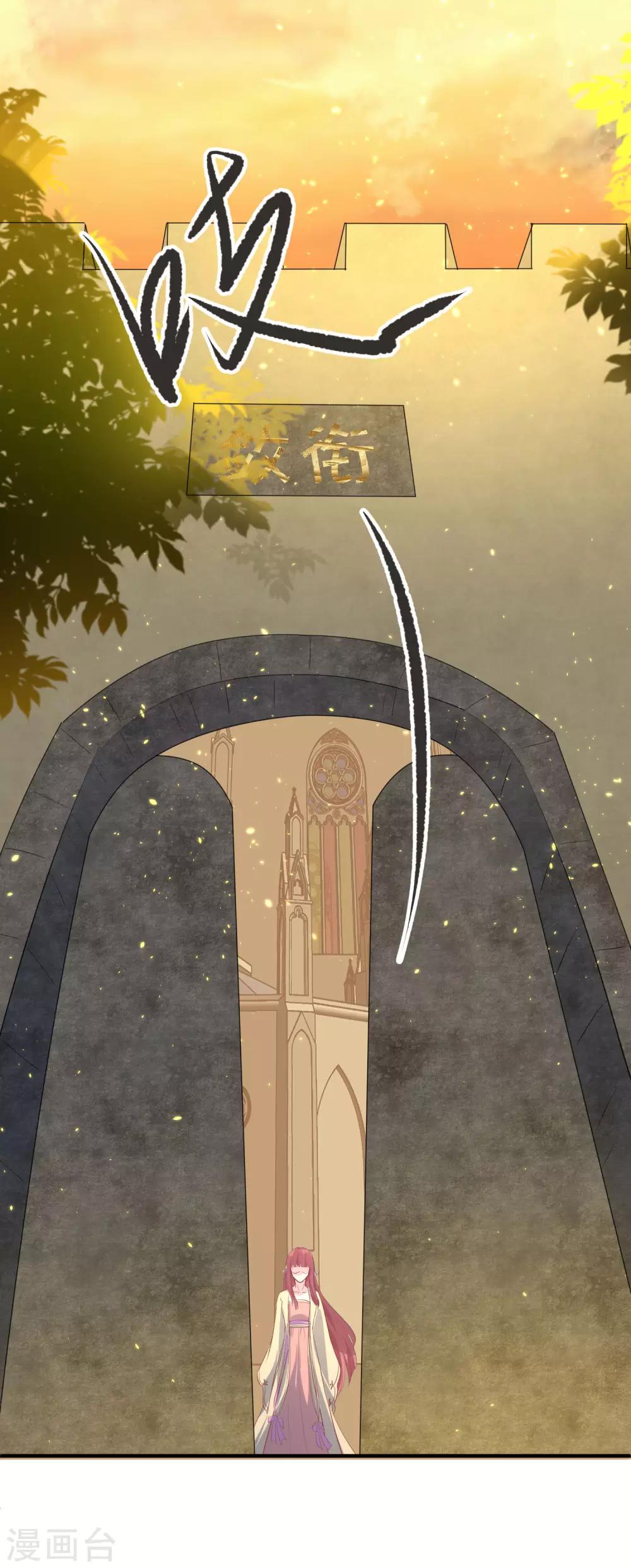 龍王妃子不好當 - 第86話 我賭他更在意公主 - 6