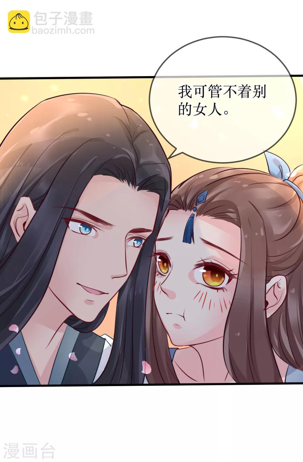 龍王妃子不好當 - 第88話 重回龍宮 - 4