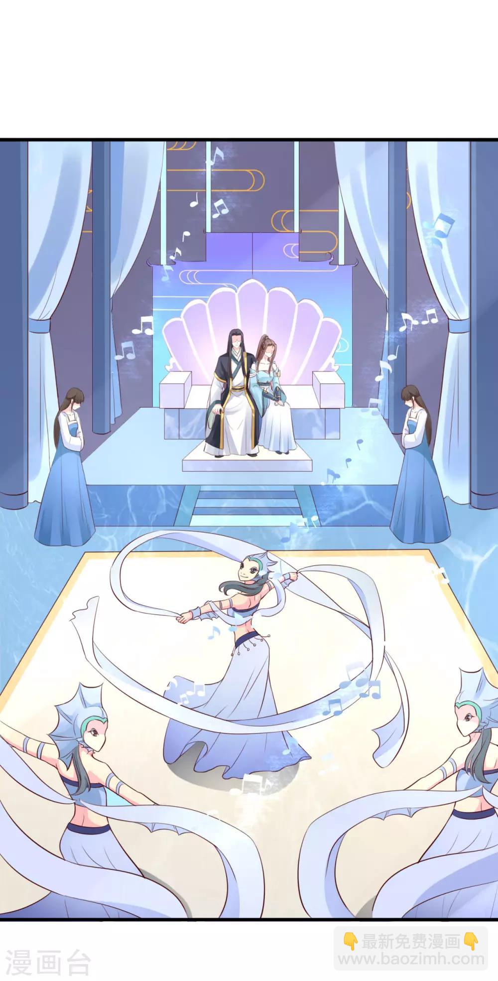 龍王妃子不好當 - 第88話 重回龍宮 - 1